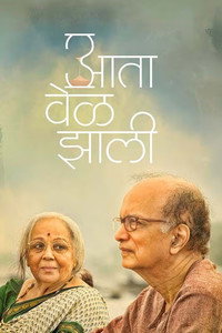 Aata Vel Zaali – It’s Time to Go! (2024) Marathi Full Movie WEB-DL 480p 720p 1080p