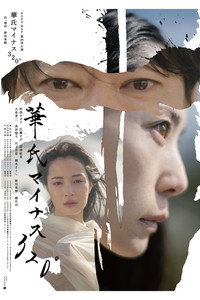 NODA・MAP「華氏マイナス320°」