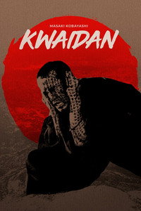 Постер фильма «Кайдан: Повествование о загадочном и ужасном (1964)» — (16 из 60)