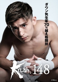 Krush 148 (2023) poster