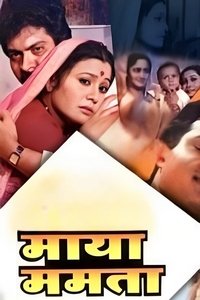 माया ममता (1996)