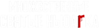 Логотип фильма «Множественные святые Ньюарка (2021)» — (8 из 66)