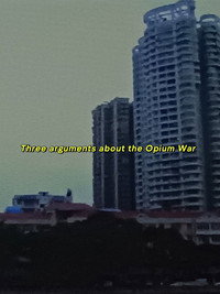 Three Arguments about the Opium War (2015) poster