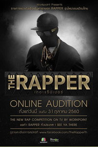 The Rapper - Season 1 Episode Guide