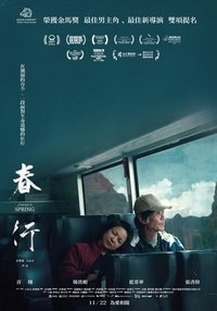 Imagem do Filme 春行