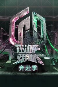 Season 5 Poster