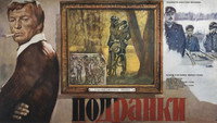 «Подранки (1976)» — обои к фильму #1