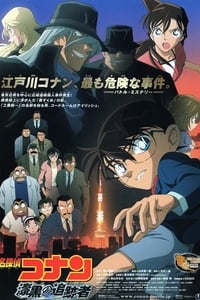 Poster de Detective Conan 13: El perseguidor negro