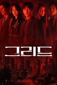Saison 1 poster
