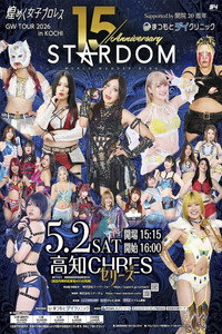 Stardom GW Tour 2026 in Kochi (2026) subtitle poster