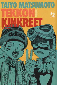 Постер аниме «Железобетон (2006)» — (8 из 38)