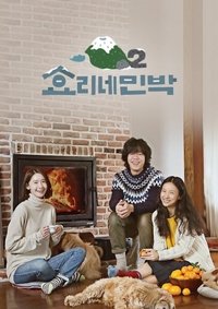 Season 2 Poster
