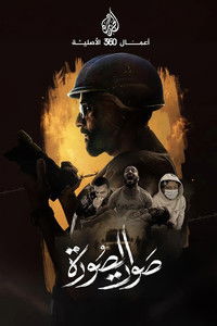 poster_When the Camera Froze