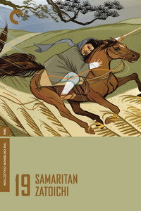 Постер фильма «Затойчи-самаритянин (1968)» — (7 из 27)
