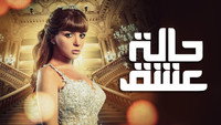 «Halet Eshq (2015)» — обои к сериалу #3