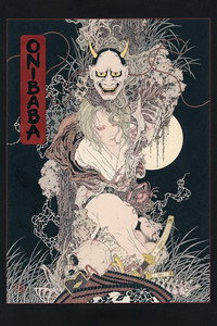 Постер фильма «Женщина-демон (1964)» — (32 из 63)