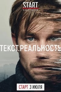Saison 1 poster