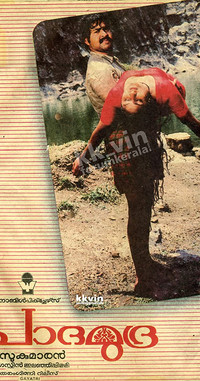 Постер фильма «Paadha Mudhra (1988)» — (1 из 1)