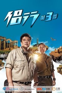 Season 3