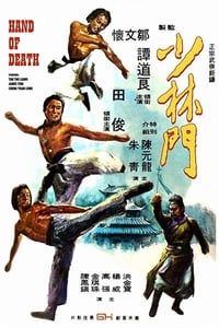 Shing le fantastique Mandchou (1976)