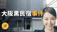 Episode 234