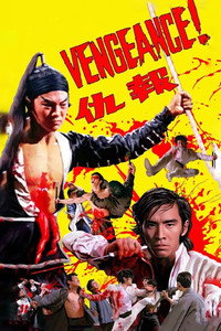 Постер фильма «Месть (1970)» — (8 из 14)
