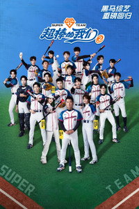 Temporada 2