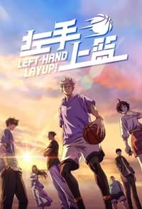 tv show poster Left-Hand+Layup%21 2023