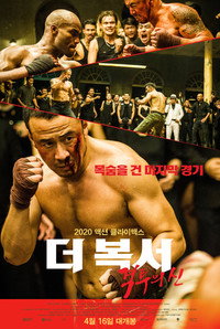 Постер фильма «Сердце (2019)» — (2 из 4)