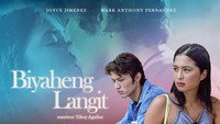 «Biyaheng langit (2000)» — обои к фильму #1