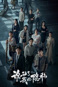 Who Invaded My Privacy - Season 1 Episode Guide