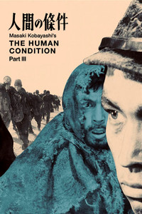 La Condition de l’homme III poster