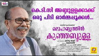 «Mohabbathin Kunjabdulla (2019)» — обои к фильму #2