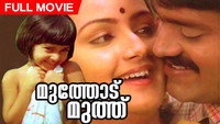 «Muthodu Muthu (1984)» — обои к фильму #1