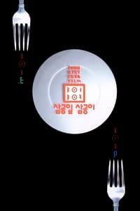 삼공일 삼공이 (1995)