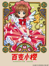 魔卡少女樱