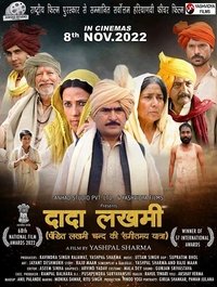 दादा लखमी (2022)