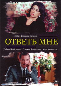 Постер фильма «Ответь мне (2004)» — (1 из 1)