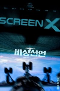 Emergency Declaration poster