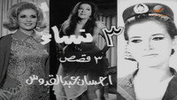 «Thalath Nessa (1968)» — обои к фильму #1
