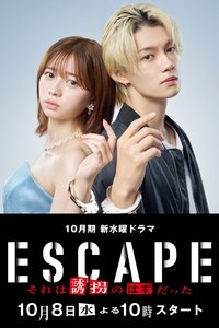 Poster de ESCAPE それは誘拐のはずだった