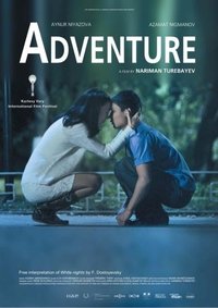 Une aventure (2014)