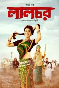 Lal Chor (2015)