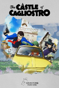 Постер аниме «Люпен III: Замок Калиостро (1979)» — (21 из 94)