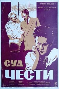 Суд чести (1949)