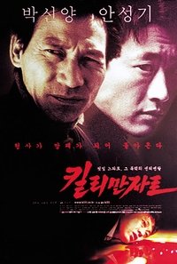 킬리만자로 (2000)