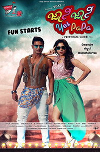 Постер фильма «Johnny Johnny Yes Papa (2018)» — (1 из 2)