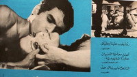 Обои к фильму «Баня аль-Малатыли (1973)» — (26 из 28)