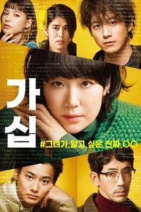 Saison 1 poster