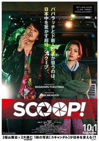 SCOOP! (2016)